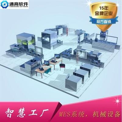 【生產制程系統(tǒng),蘇州通商軟件科技,模具生產制程系統(tǒng)】價格,廠家,圖片-中國網(wǎng)庫