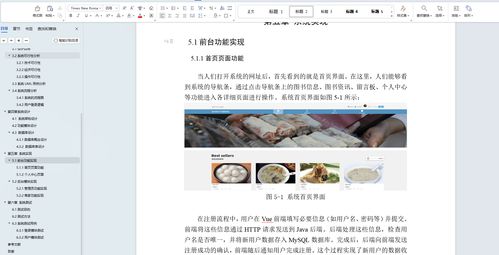 java畢業(yè)設計 基于springboot 協(xié)同過濾推薦算法的家鄉(xiāng)特產(chǎn)購物商城系統(tǒng)設計和實現(xiàn),基于springboot的家鄉(xiāng)特產(chǎn)選購商城平臺系統(tǒng) 源碼 lw 部署文檔 遠程調(diào)試 代碼講解等