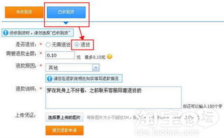 淘寶網(wǎng)購?fù)素浟鞒倘馕?輕松應(yīng)對(duì)購物退貨難題
