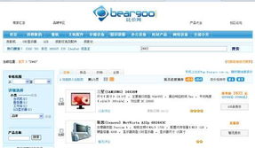 上比價(jià)網(wǎng)，體驗(yàn)十一購物全攻略 網(wǎng)上購物系統(tǒng)深度解析